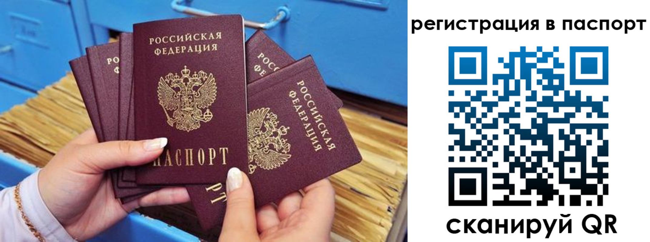 временная регистрация купить в Лагани