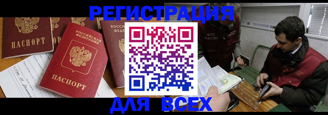 прописка в Лагани