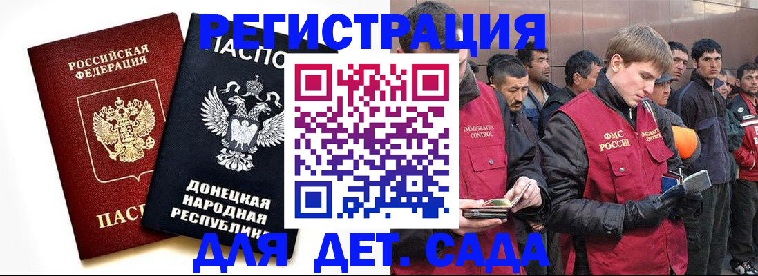 прописка ребенка в Лагани