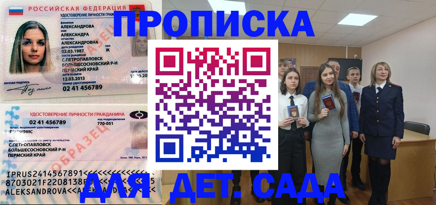 прописка 2025 в Лагани