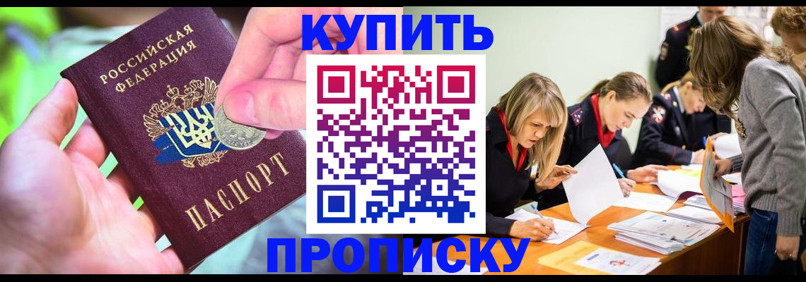 прописка в квартире в Лагани