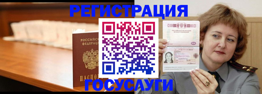 временная регистрация недорого в Лагани