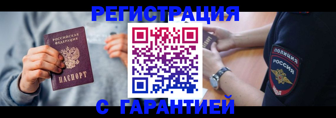 прописка иностранных граждан в Лагани