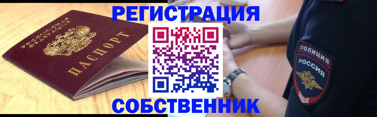 временная регистрация в квартире в Лагани