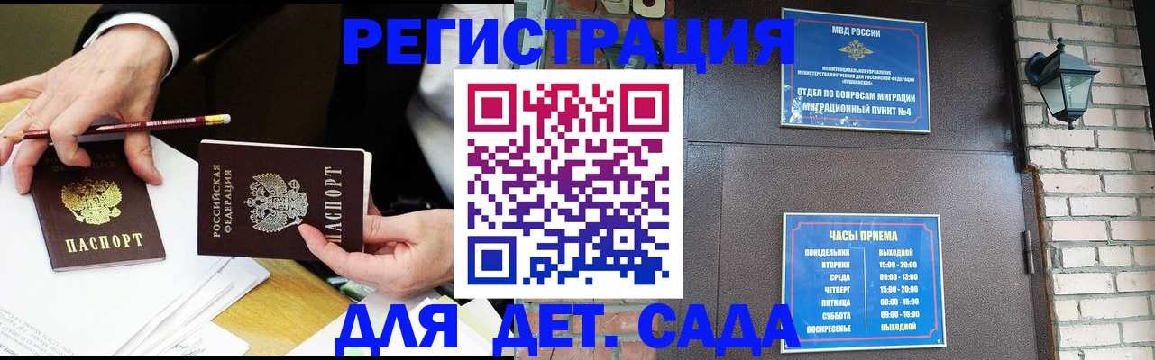 прописка штамп в Лагани